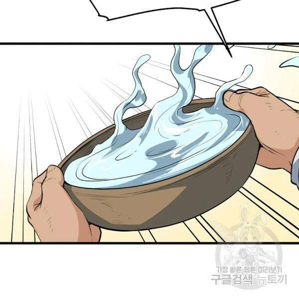 Đại Tướng Quân - Chương 25