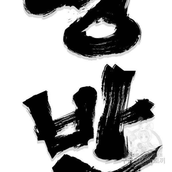 Đại Tướng Quân - Chương 25