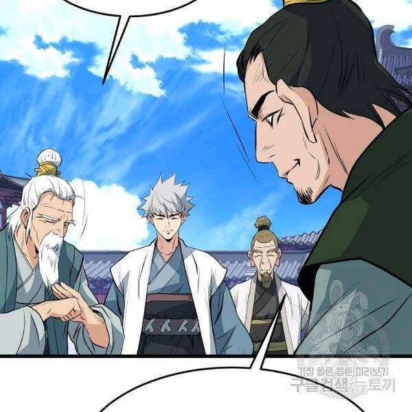 Đại Tướng Quân - Chương 25