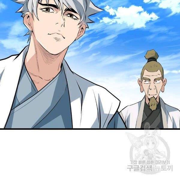 Đại Tướng Quân - Chương 25