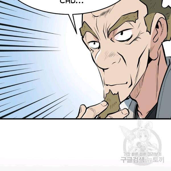 Đại Tướng Quân - Chương 25