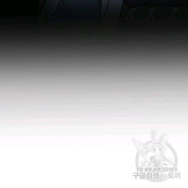 Đại Tướng Quân - Chương 25