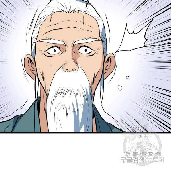 Đại Tướng Quân - Chương 25