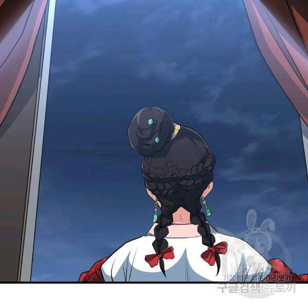 Đại Tướng Quân - Chương 26