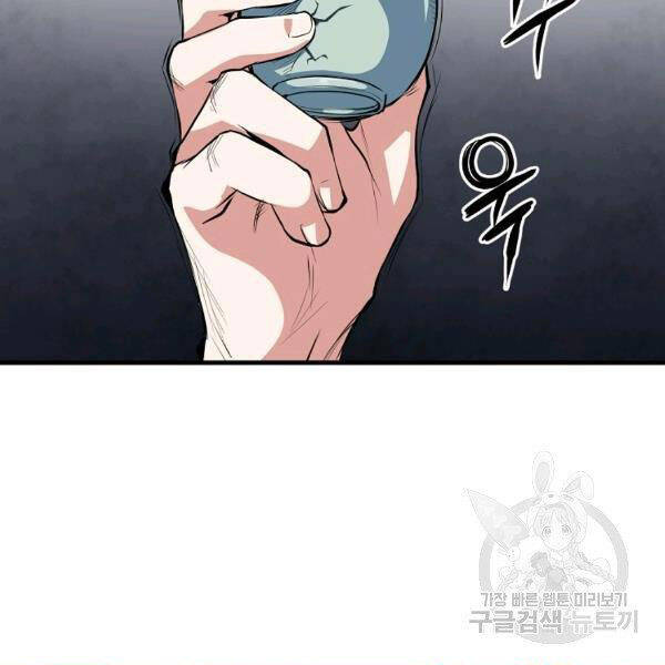 Đại Tướng Quân - Chương 26