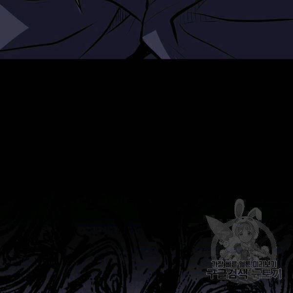 Đại Tướng Quân - Chương 26