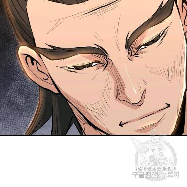 Đại Tướng Quân - Chương 26