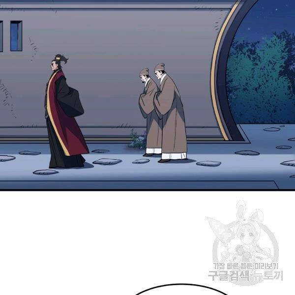 Đại Tướng Quân - Chương 26