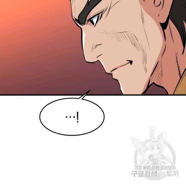 Đại Tướng Quân - Chương 26