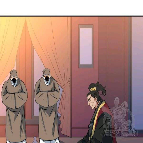 Đại Tướng Quân - Chương 26