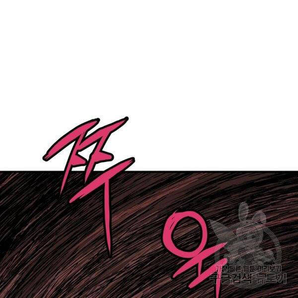 Đại Tướng Quân - Chương 26