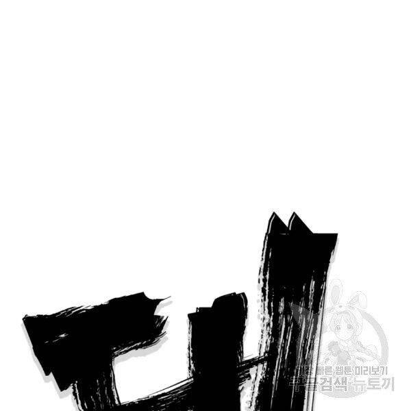 Đại Tướng Quân - Chương 26