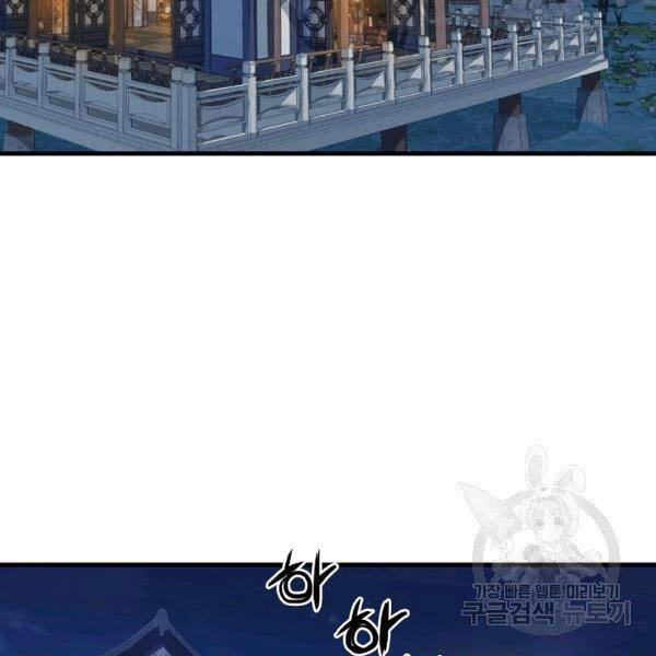 Đại Tướng Quân - Chương 26