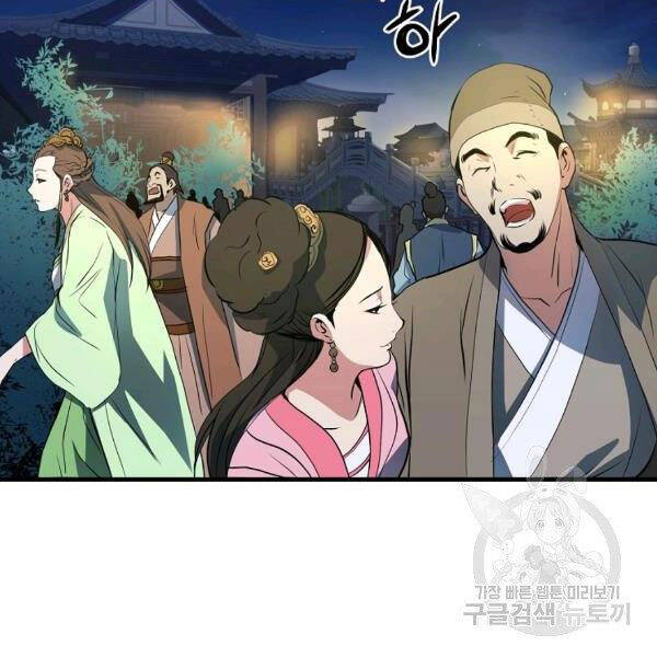 Đại Tướng Quân - Chương 26