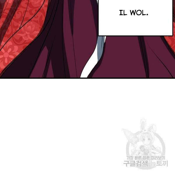 Đại Tướng Quân - Chương 26