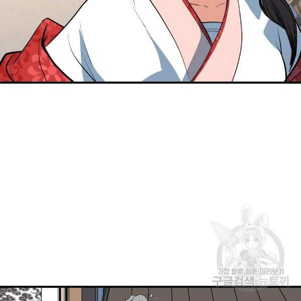 Đại Tướng Quân - Chương 26