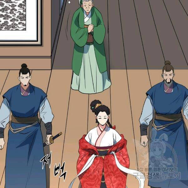 Đại Tướng Quân - Chương 26