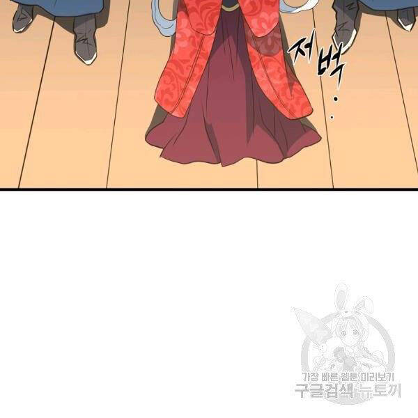 Đại Tướng Quân - Chương 26