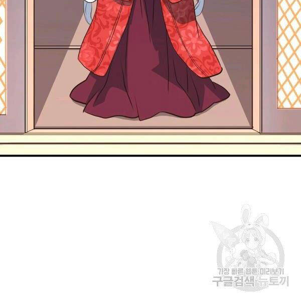 Đại Tướng Quân - Chương 26