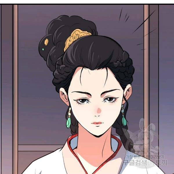 Đại Tướng Quân - Chương 26