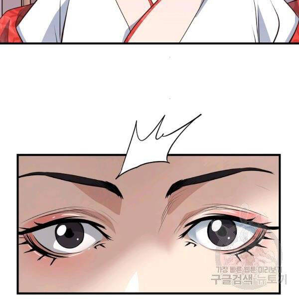 Đại Tướng Quân - Chương 26