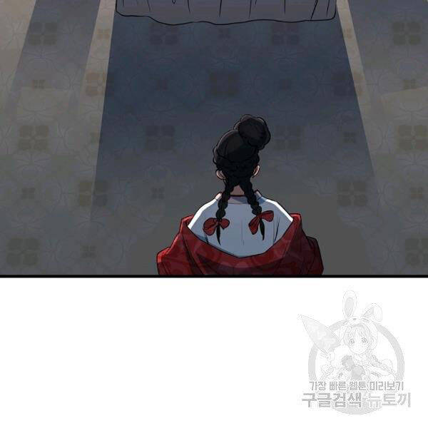 Đại Tướng Quân - Chương 26