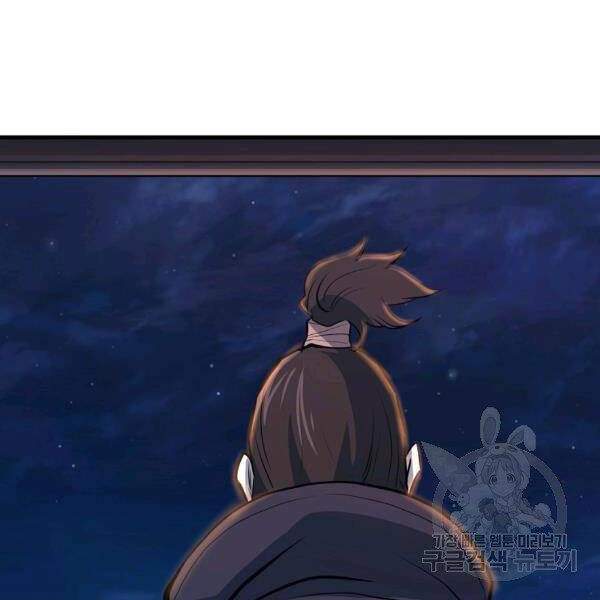 Đại Tướng Quân - Chương 26