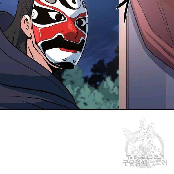 Đại Tướng Quân - Chương 26