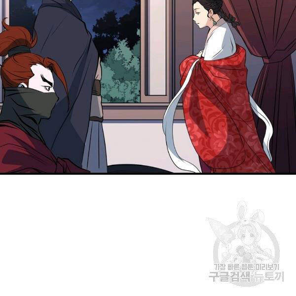 Đại Tướng Quân - Chương 26