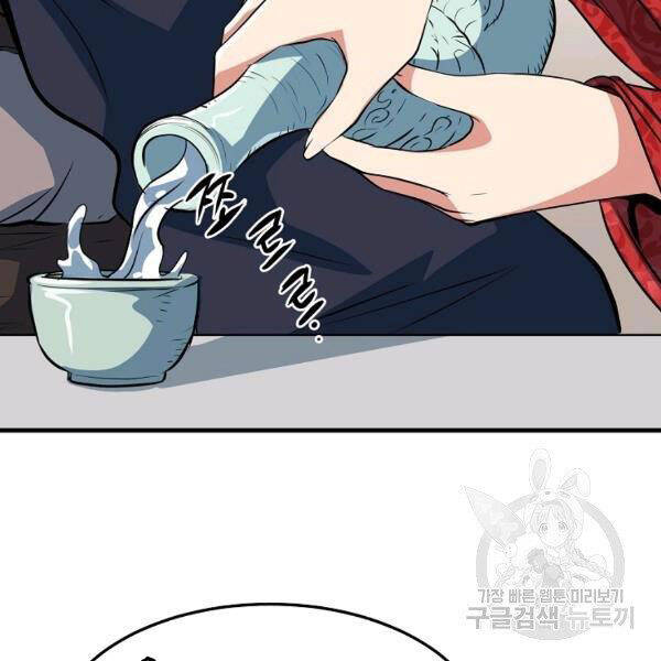 Đại Tướng Quân - Chương 26