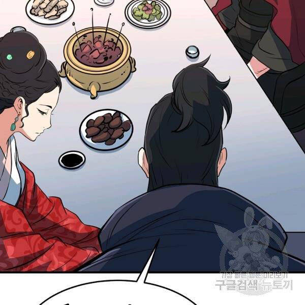 Đại Tướng Quân - Chương 26