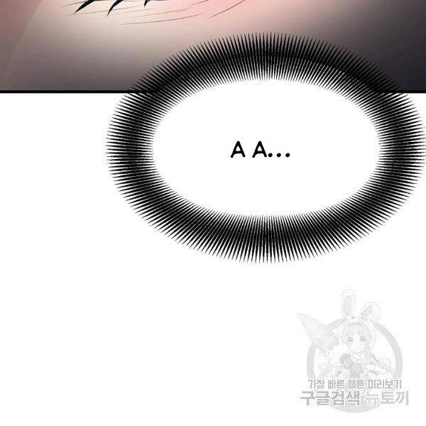 Đại Tướng Quân - Chương 26