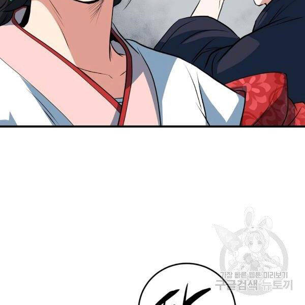 Đại Tướng Quân - Chương 26