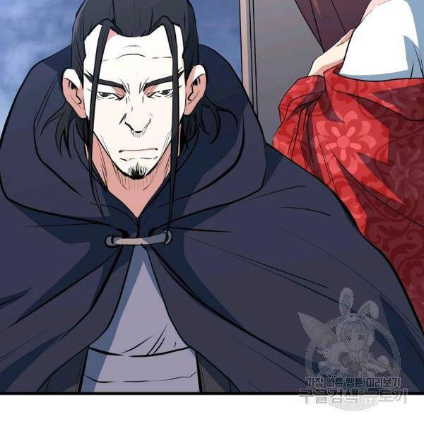 Đại Tướng Quân - Chương 26