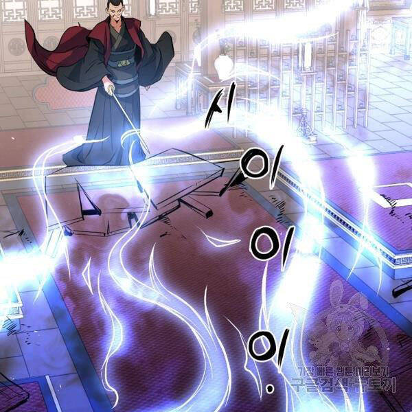 Đại Tướng Quân - Chương 27