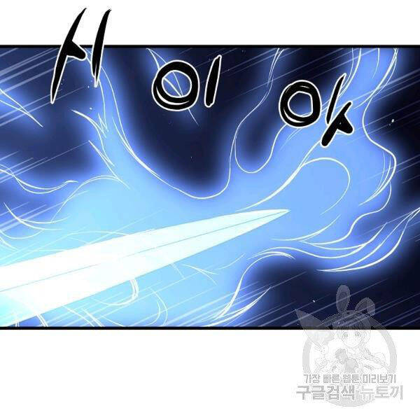 Đại Tướng Quân - Chương 27