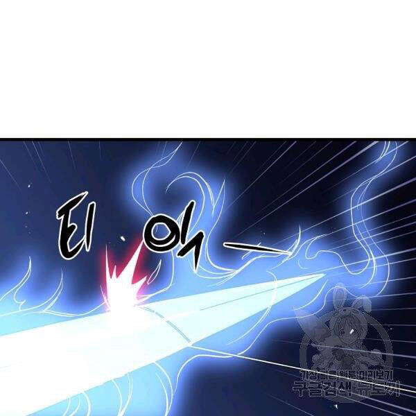 Đại Tướng Quân - Chương 27