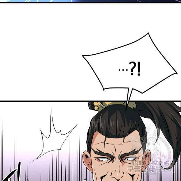 Đại Tướng Quân - Chương 27