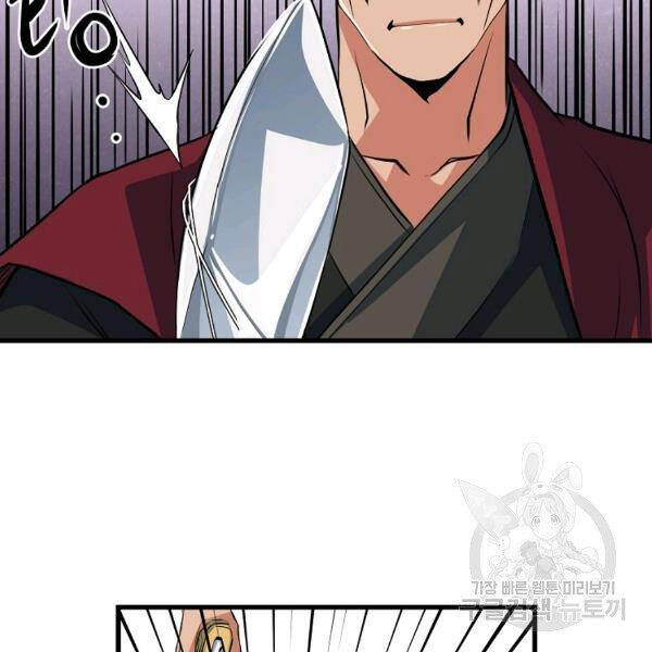 Đại Tướng Quân - Chương 27