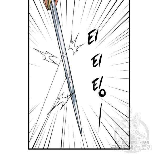 Đại Tướng Quân - Chương 27