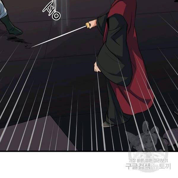 Đại Tướng Quân - Chương 27