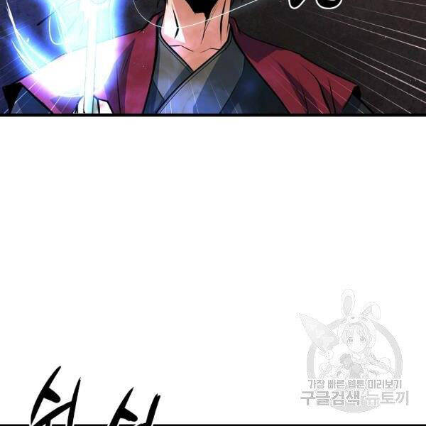 Đại Tướng Quân - Chương 27