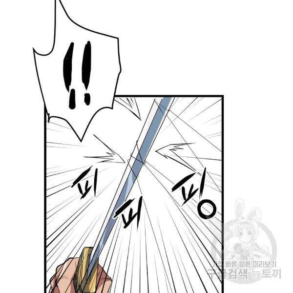 Đại Tướng Quân - Chương 27