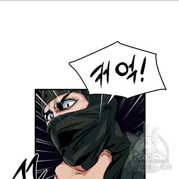 Đại Tướng Quân - Chương 27