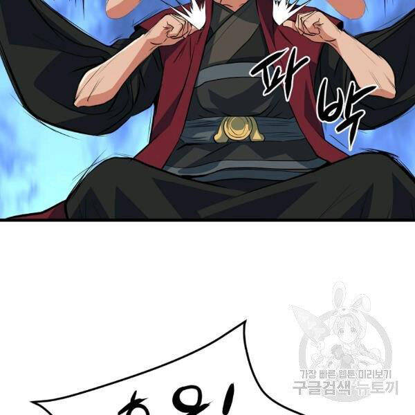 Đại Tướng Quân - Chương 27