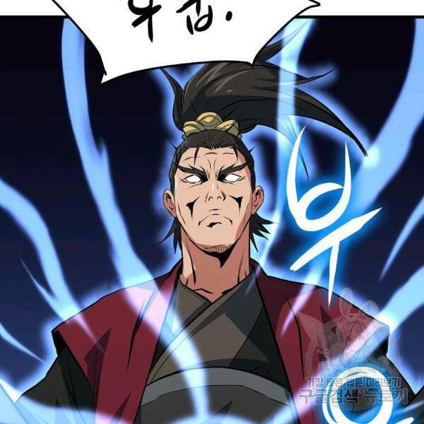 Đại Tướng Quân - Chương 27