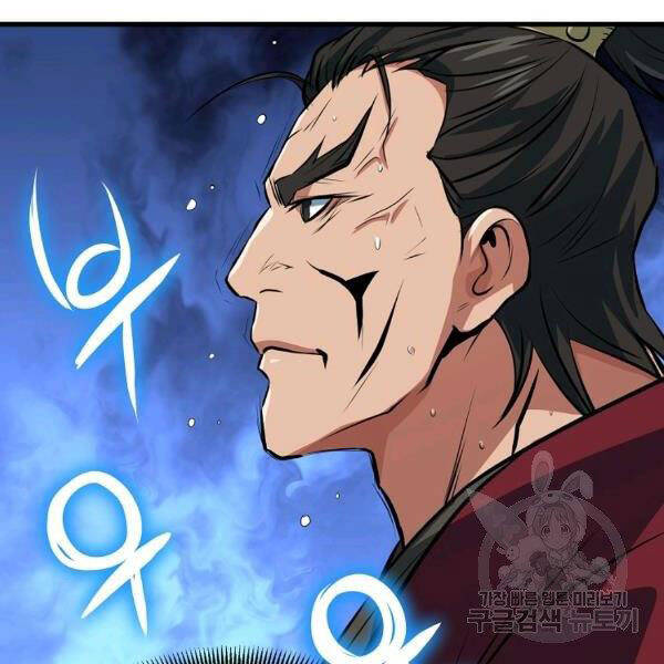 Đại Tướng Quân - Chương 27