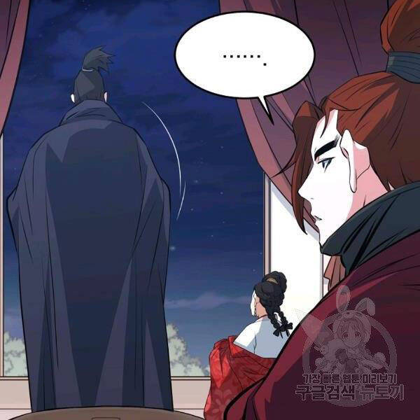 Đại Tướng Quân - Chương 27