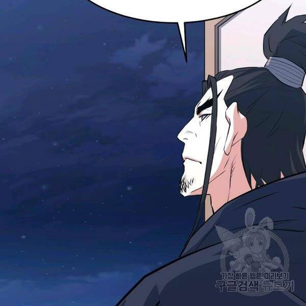 Đại Tướng Quân - Chương 27