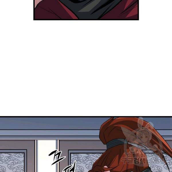 Đại Tướng Quân - Chương 27